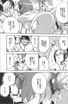 [Funabori Nariaki] Youiku Part1 - page 16