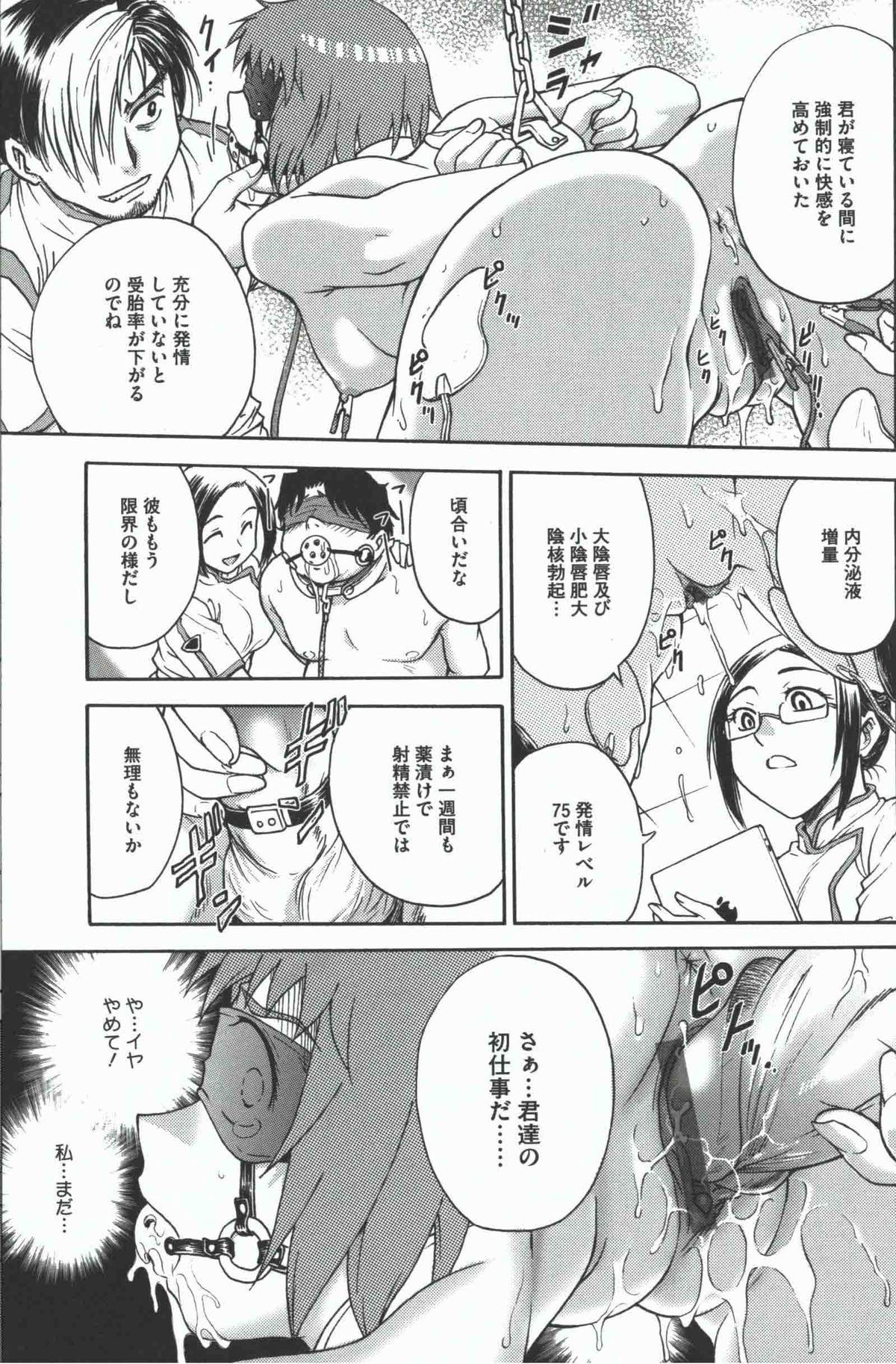 [Funabori Nariaki] Youiku Part1 page 16 full