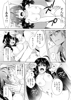 [Satoru] nikutai change. ～Oni-chan no karada de iku nante!!～ (2) - page 34