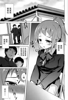 (C87) [Part K (Hitsujibane Shinobu)] Try Play Fighters (Gundam Build Fighters Try) [Chinese] [无毒汉化组] - page 4