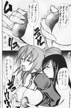 (C64) [Giroutei (Shijima Yukio)] Giroutei '02 Kai (Street Fighter) - page 26