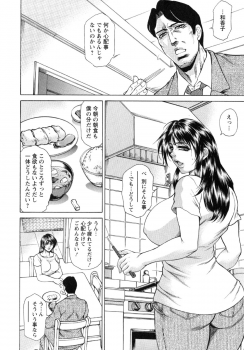 [Hino Toshiyuki] Konya wa Saikou! - What a Fantastic Anus Night! - page 48