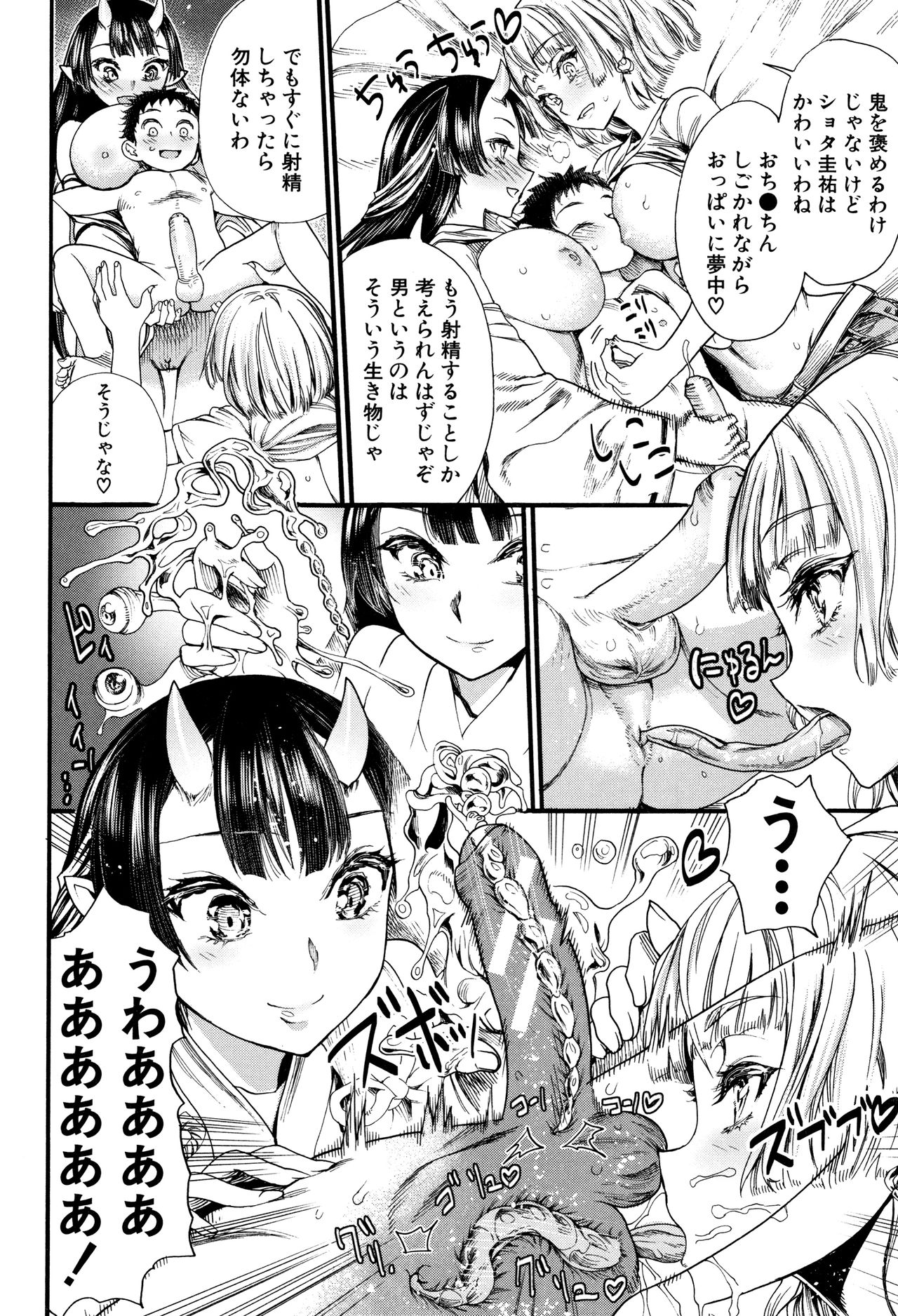 [Nippa Takahide] Mankai Harem School page 67 full