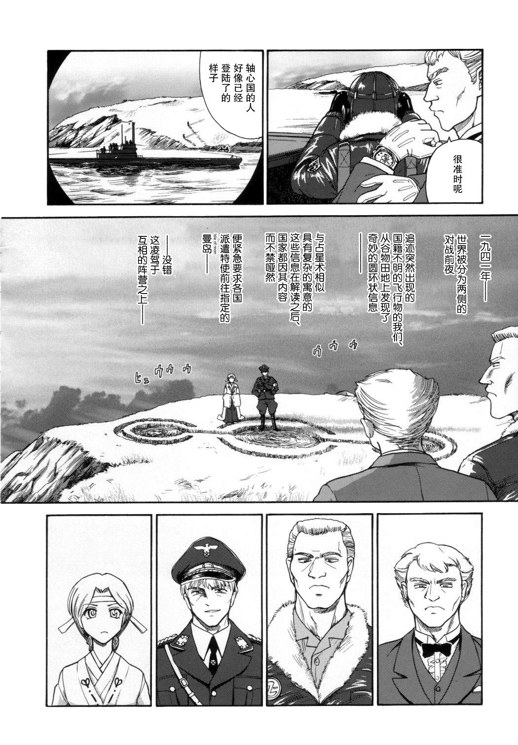 (C72) [Behind Moon (Q)] Dulce Report 9 | 达西报告 9 [Chinese] [哈尼喵汉化组] [Decensored] page 95 full