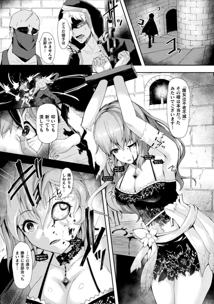 [Anthology] Kukkoro Heroines Vol. 4 [Digital] page 51 full