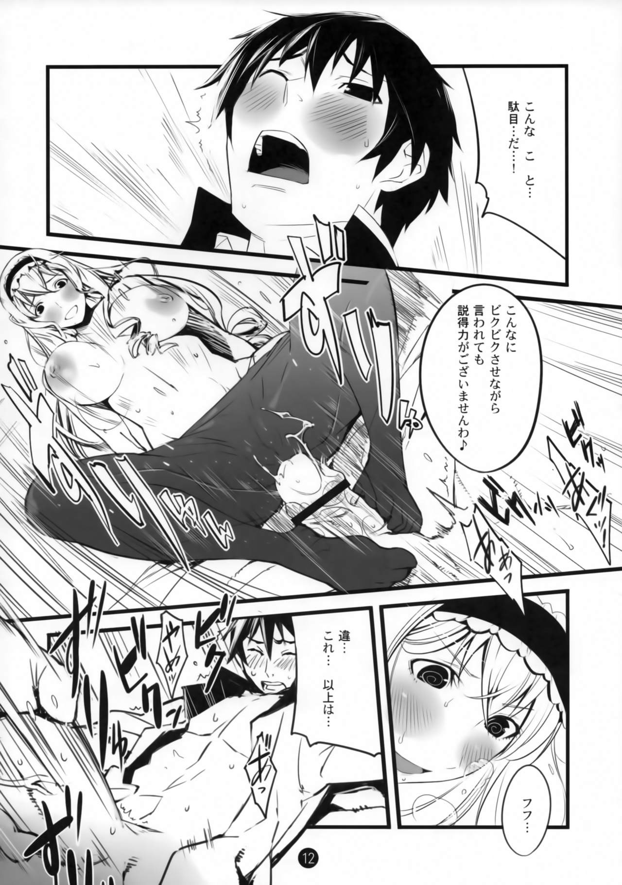 (COMIC1☆5) [Tansan Alkali (Tanru)] Summer Of Love (IS <Infinite Stratos>) page 13 full