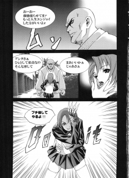 (C67) [2CV.SS (Asagi Yoshimitsu)] den dou gun musume (various) - page 50