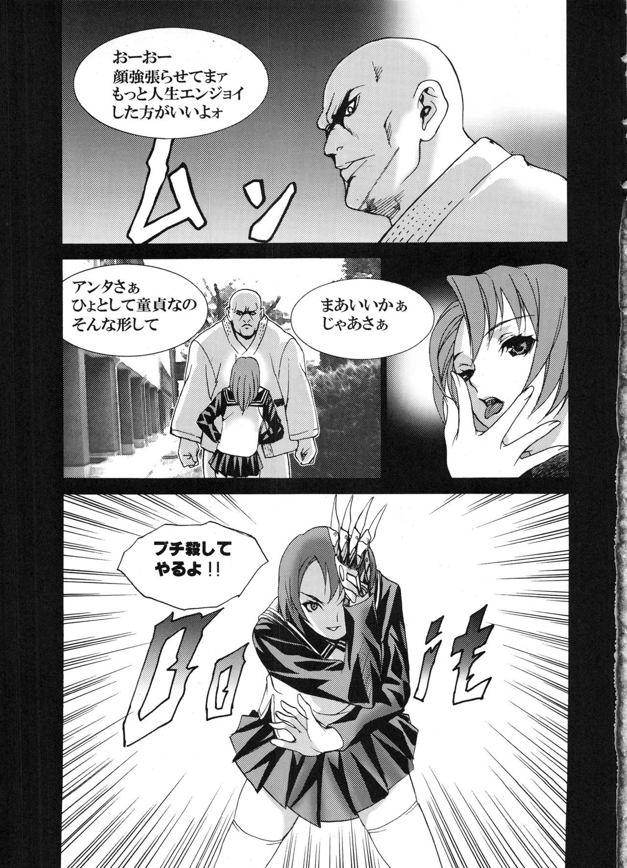 (C67) [2CV.SS (Asagi Yoshimitsu)] den dou gun musume (various) page 50 full