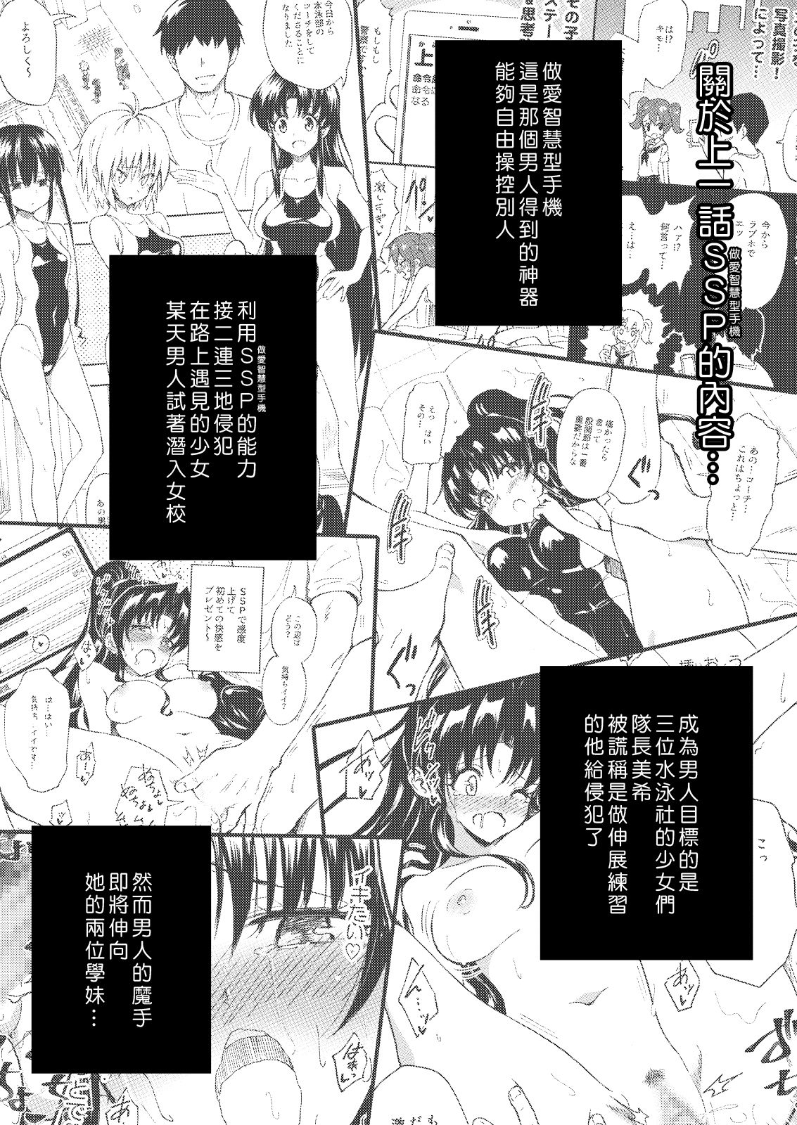 [Kamikadou (Ginyou Haru)] SEX SMART PHONE ~Harem Gakuen Hen 2~ [Chinese] [Den個人漢化] [Digital] page 3 full