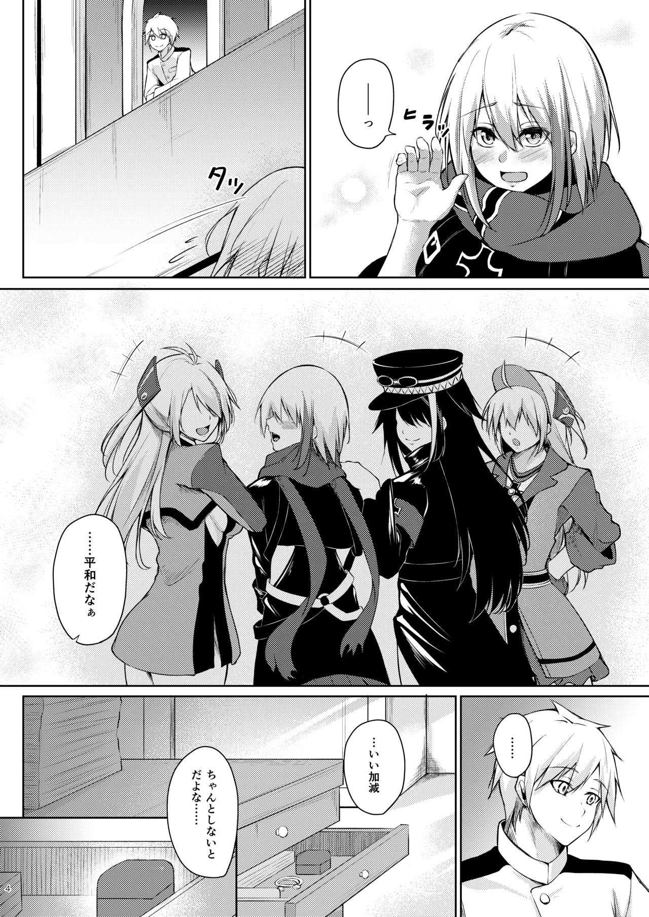 [Gakuen Ketsumeichou (Oriue Wato)] Afureru Kurai, Kimi ga Suki. Shi (Azur Lane) [Digital] page 3 full