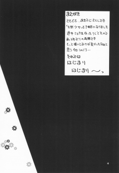 (CR32) [Keiyou Tsudanuma Juku (Akifuji Satoshi)] Tennen Shoujo 7 - page 4