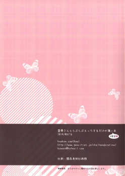 (C86) [komkom.com (Kom)] Reimu-san to Love Love Ecchi Suru Dake no Usui Hon  4-hatsume (Touhou Project) - page 15