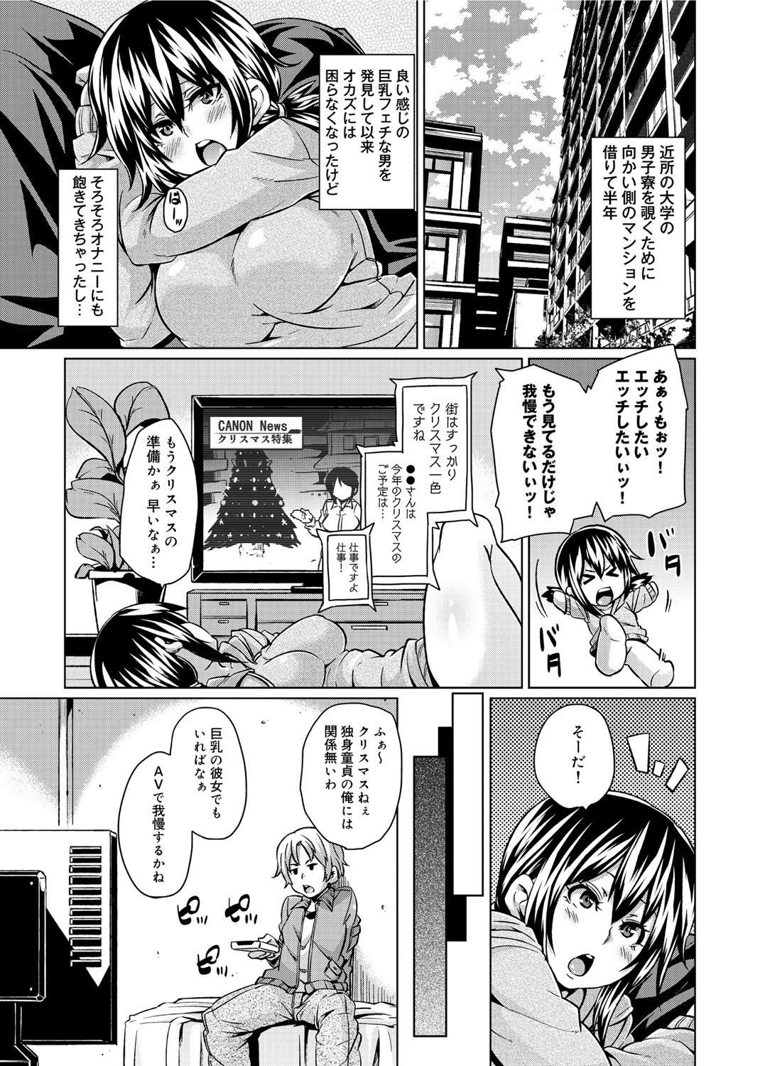 [Marui Maru] W Yome Sand❤ [Digital] page 154 full