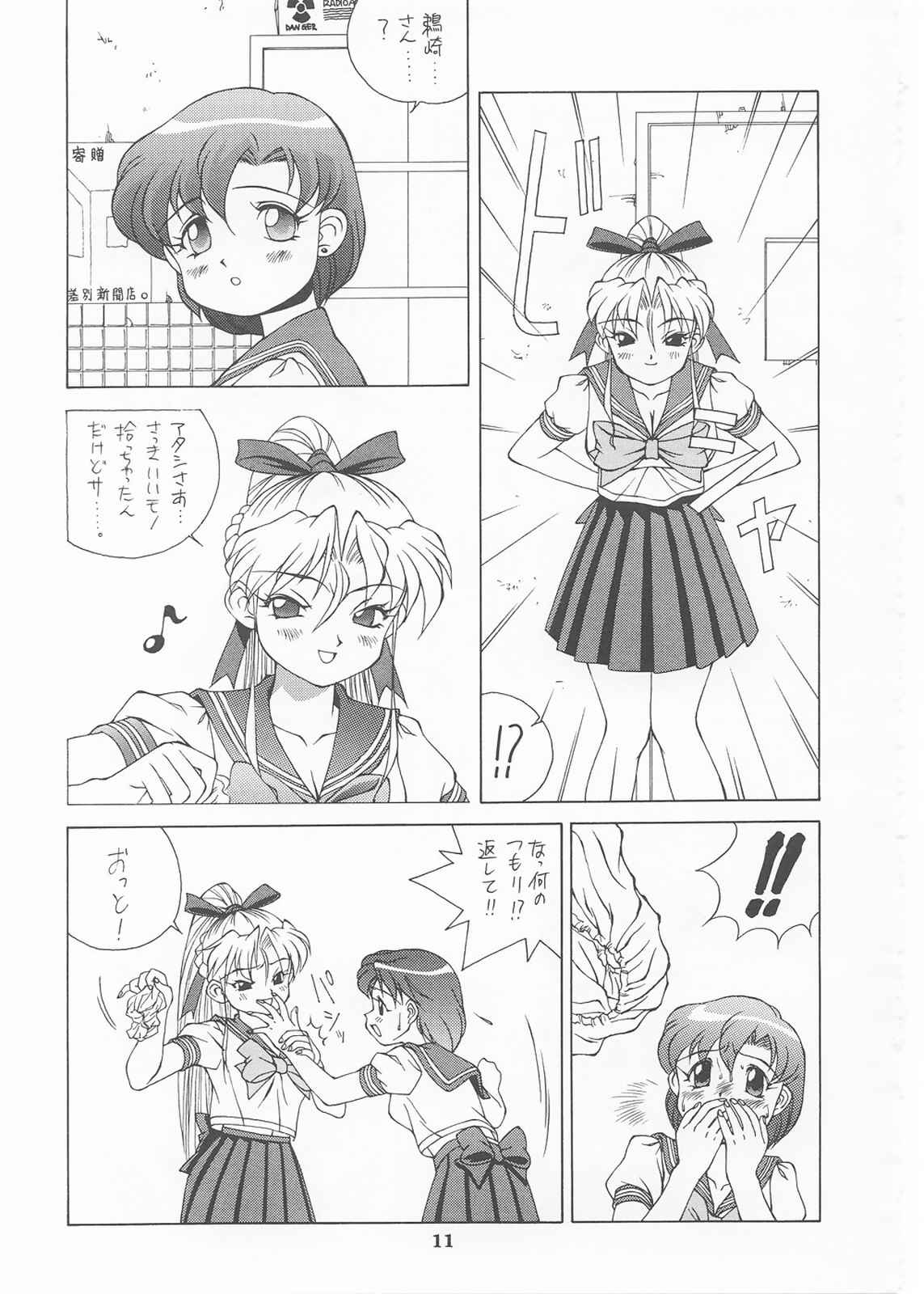 [Monkey Reppuutai (Doudantsutsuji)] MERCURY 3 (Sailor Moon) page 10 full