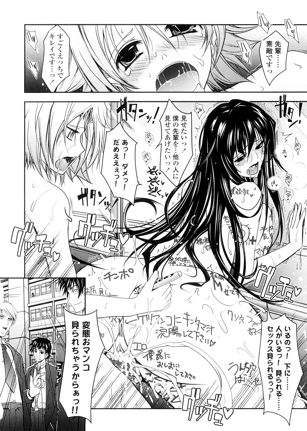 [TANA] Kimi no Hitomi ni Koishiteru -Shokai Genteiban- page 88 full