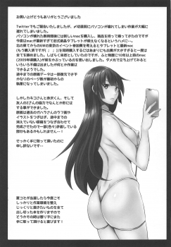 (COMIC1☆15) [Metabocafe Offensive Smell Uproar (Itachou)] Minkan Ryouhou (Bakemonogatari) - page 24
