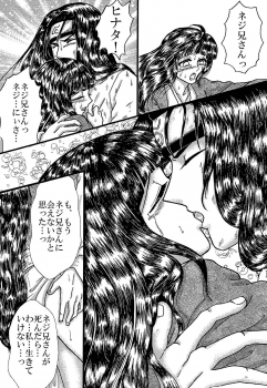 [Neji Hina no Sekai (Kuuya)] Yami ni Saku Hana IV (NARUTO) - page 14