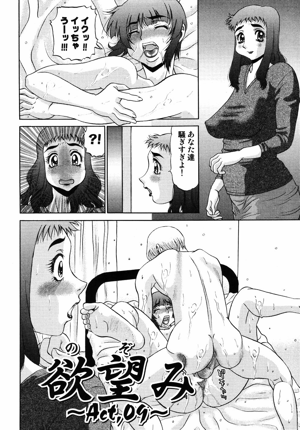 [PJ-1] Nozomi 2 page 26 full