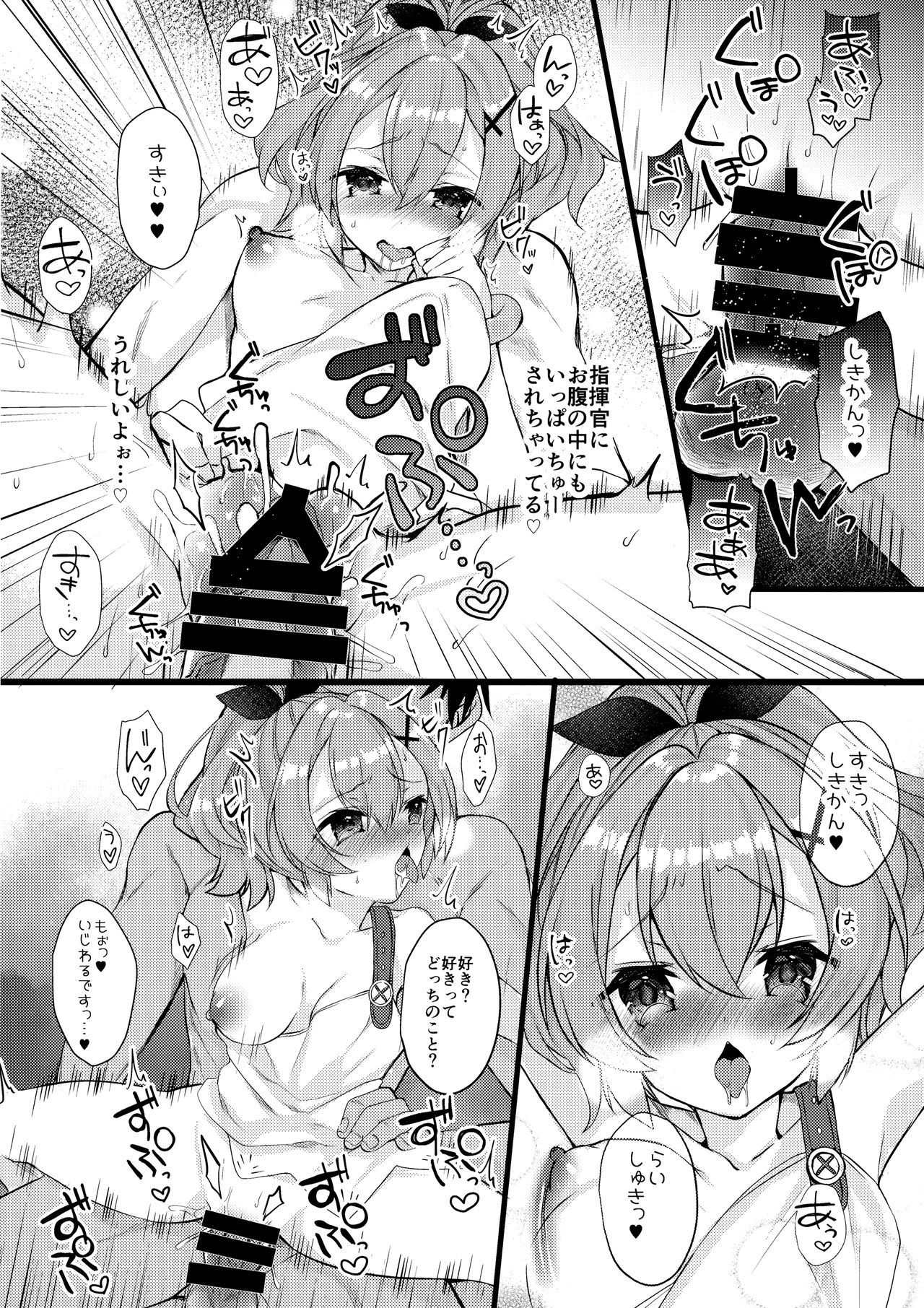 (SC2018 Spring) [+Elegy (mt)] Javelin-chan to Love Love Shinkon Seikatsu (Azur Lane) page 17 full