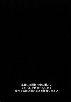 (Loketto 5) [Junginboshi (Takashina Asahi)] Mukuro (Inu x Boku SS) [Chinese] [无毒汉化组] - page 4