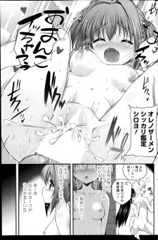 [Chisato] Mahou Tsukai Onesan Ch.1-2 - page 31