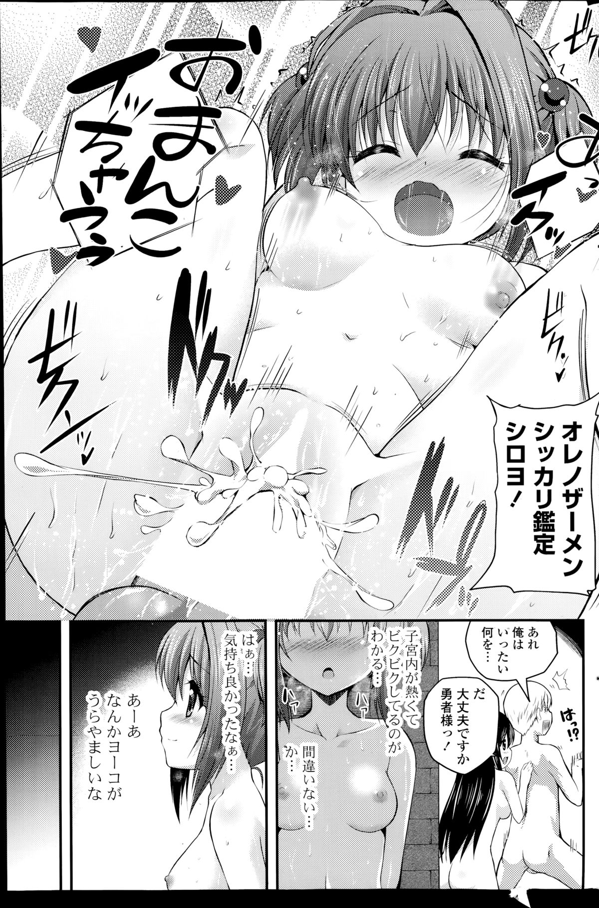 [Chisato] Mahou Tsukai Onesan Ch.1-2 page 31 full