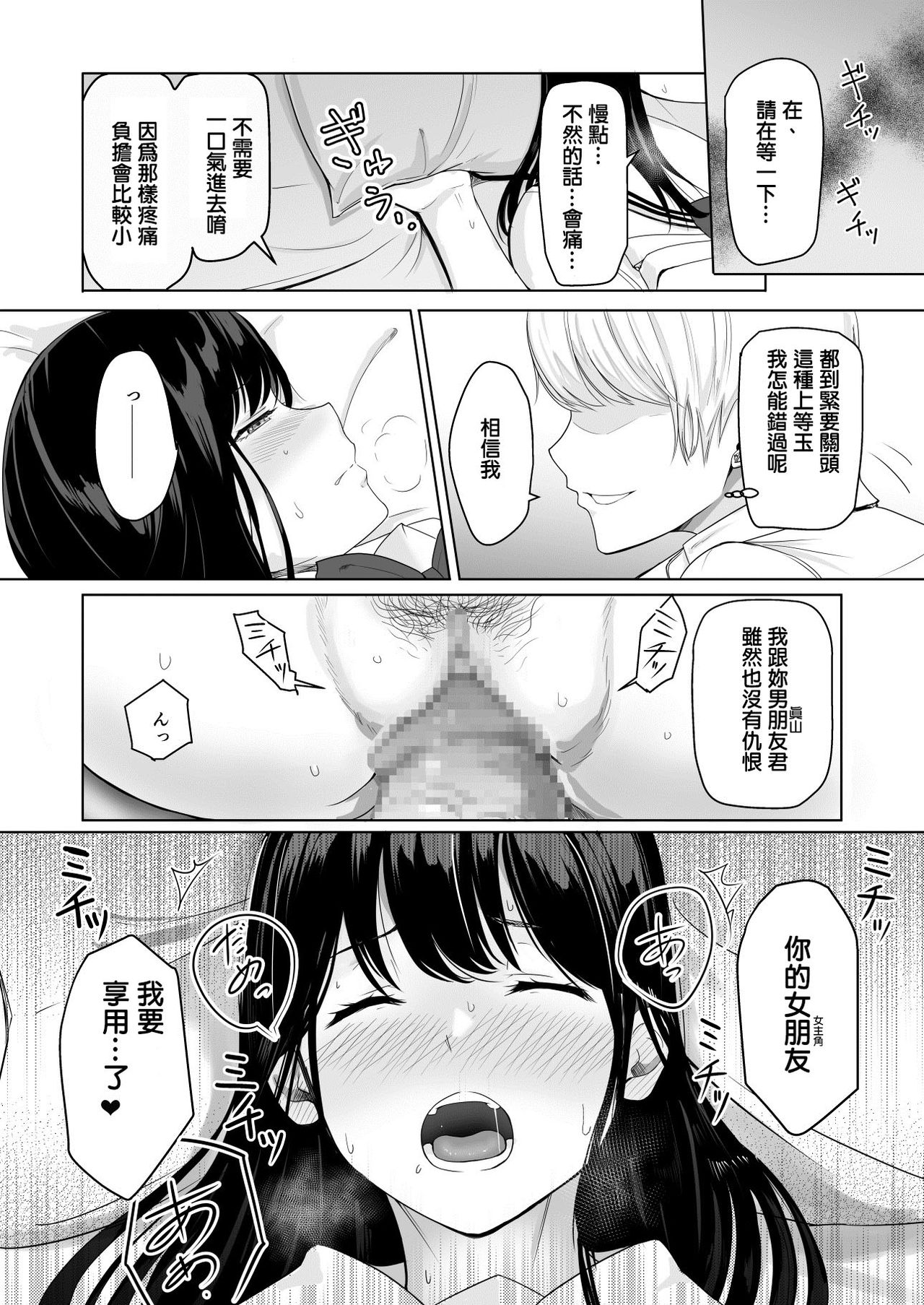 [Syukurin] Kimi ga Tame. [Chinese] page 41 full