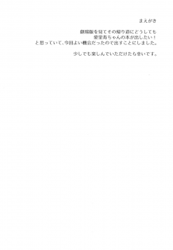 (C91) [Gleipnir (Mitarai)] Sponsor ni Natte Kureru no? (Girls und Panzer) - page 3
