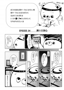 [Kowareta Radio (Herokey)] Warae yo Dekomori...Chuunibyou demo Shojo Rape Shitai! (Chuunibyou demo Koi ga Shitai!) [Digital] - page 23