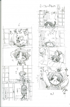 [AKABEi SOFT (Alpha)] Leona, Hajimete (King of Fighters) - page 19