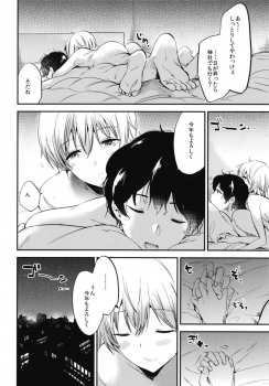 (C93) [DSO (Momoko)] Sweet Love - page 32