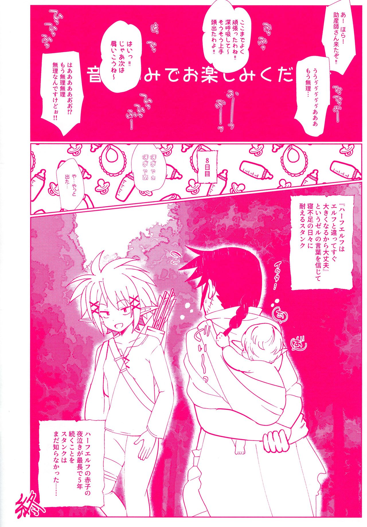 (Sukebe ga Daisuki!) [Mimicry.Z (Aka Satanan)] Ninpu no Manimani (Ishuzoku Reviewers) page 19 full