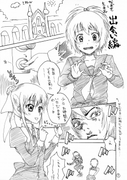 (C70) [Vagina Dentata (Hirota Masatane)] hot wings (Strawberry Panic!) - page 2