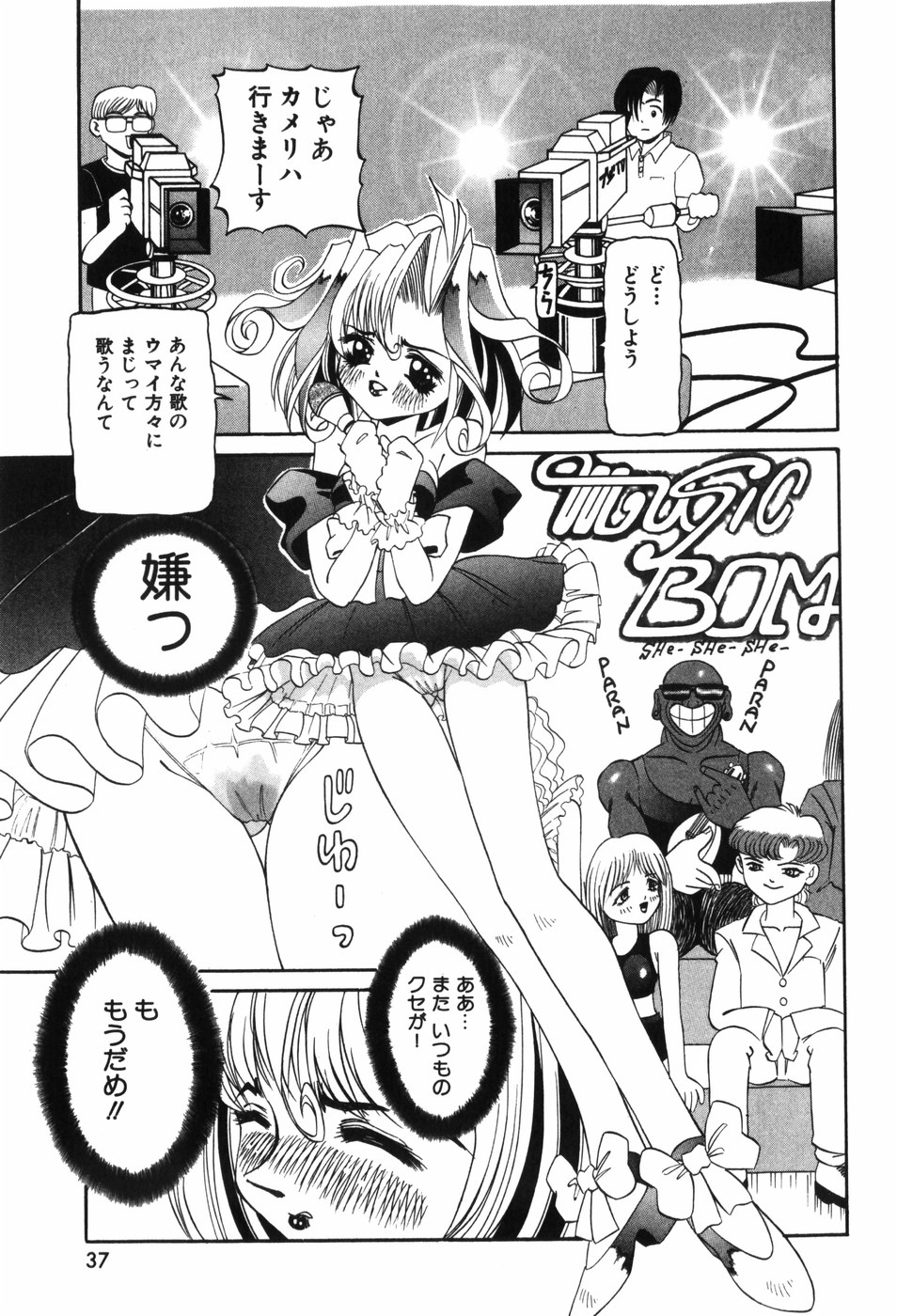 [Nishimura Haruka] Youjo Yami Ichiba page 45 full