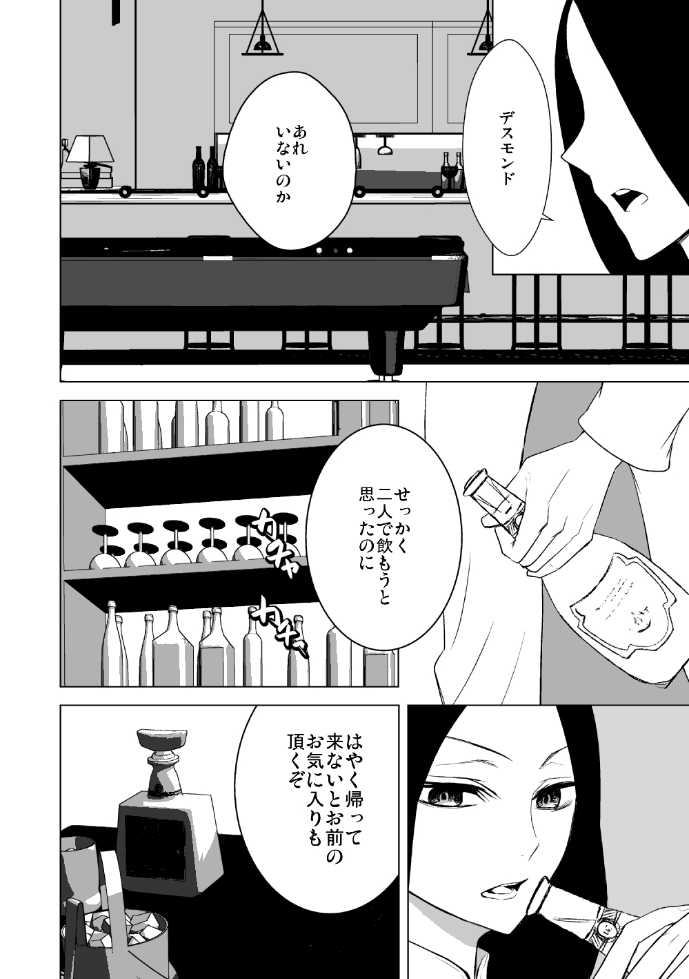 [HELLCircus (Hone Karuta)] Idenshi Level de Sonzai Suru (PSYCHO-PASS‎) [Digital] page 3 full