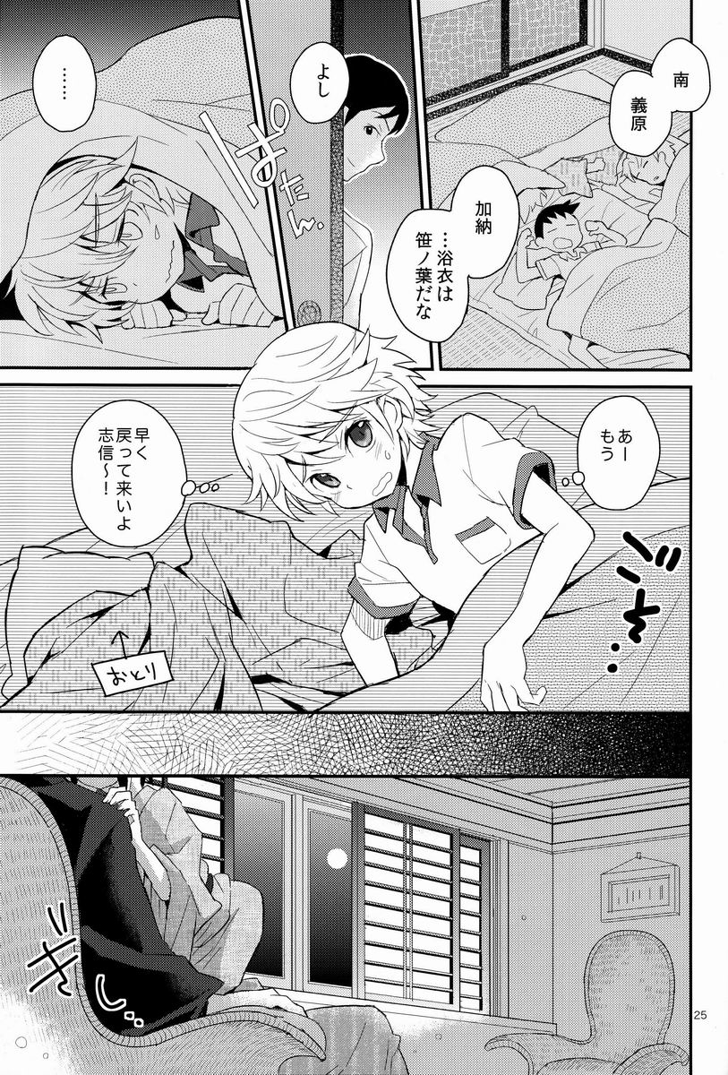 (C84) [88scones (Sakaki Tsui)] Shoutou-go Hisho Note page 24 full