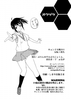 [Princess Project. (Vanaga)] Kyonko Taisen 2011 (Suzumiya Haruhi no Yuuutsu) [English] [At4r1] [Digital] - page 38