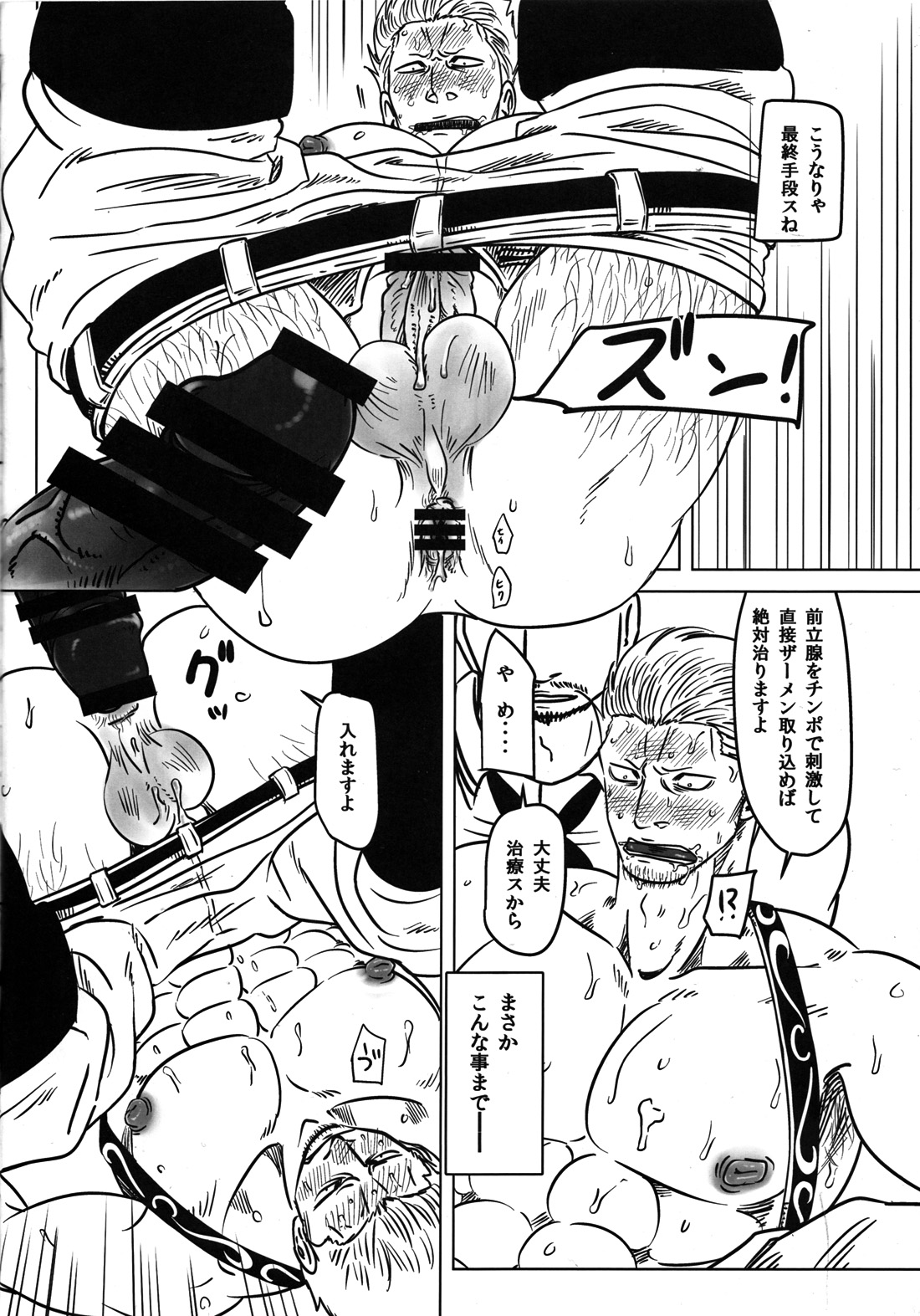 (C85) [Chikuwamome (Ishikawa)] Dai B Chiku (One Piece) page 19 full