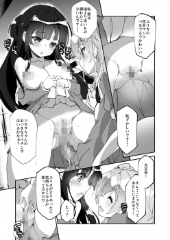 [A-WALKs (Fujishima Sei1go)] Yuri ni Kokurarete Josou Play Saserareru Hanashi - page 16