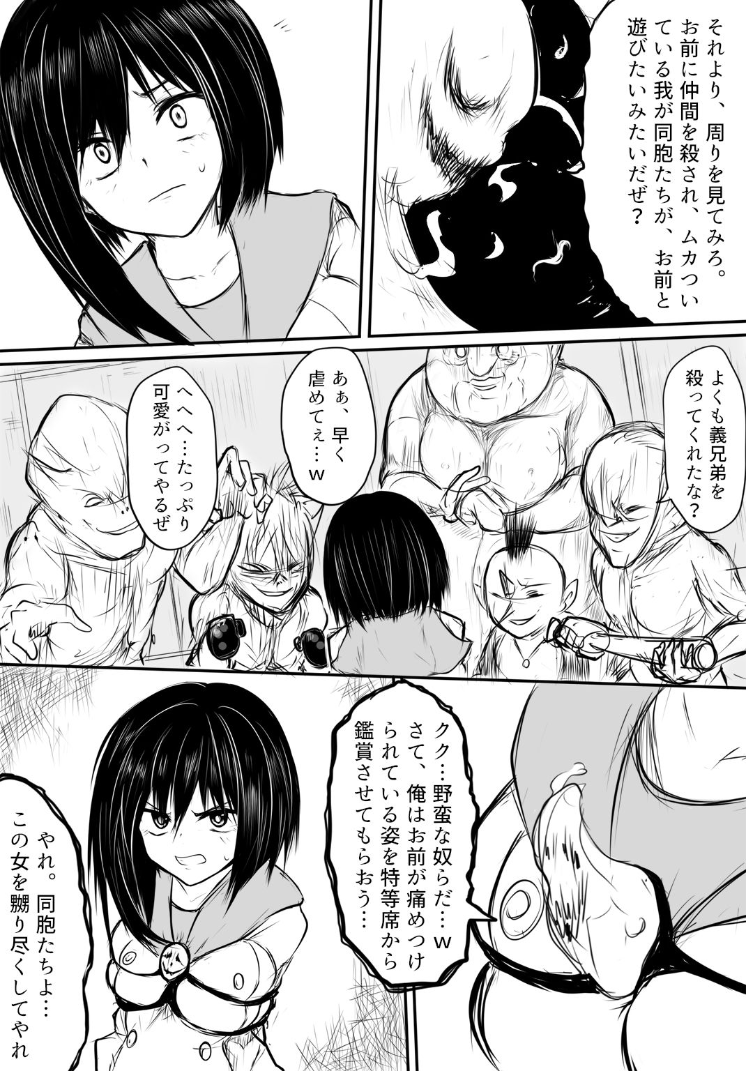 [Uchiwa Ryou Nagon] 鬼柩 Remake page 9 full