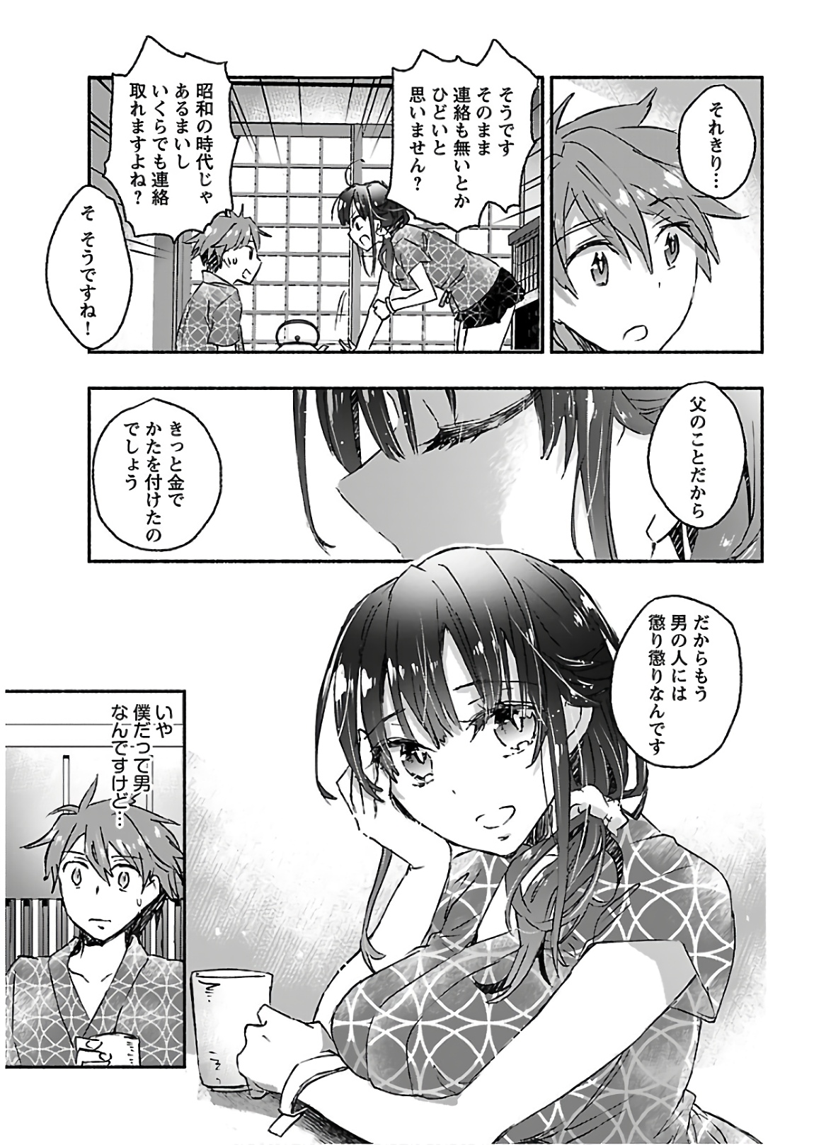 [James Hotate] Yankii musume ni natsukarete kotoshi mo juken ni shippai shisou desu vol.3 page 83 full