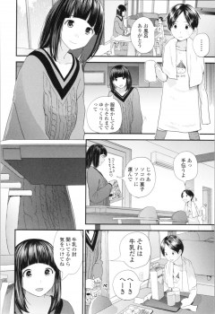 [Yoshida Tobio] Onee-chan to no Himegoto ~Ireru Toko Wakaru?~ - page 35