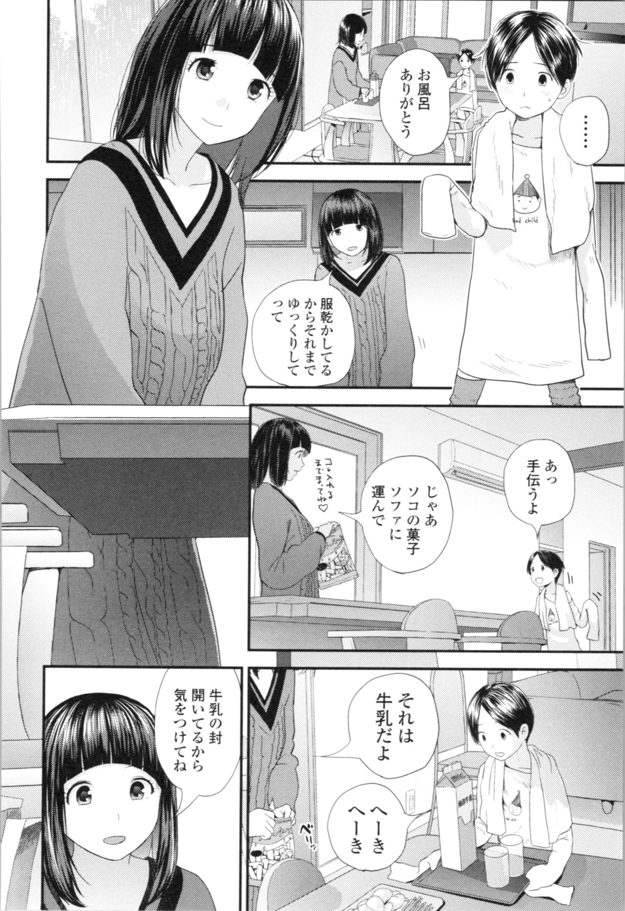 [Yoshida Tobio] Onee-chan to no Himegoto ~Ireru Toko Wakaru?~ page 35 full