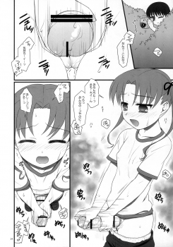 (C73) [Flavor Graphics* (Mizui Kaou)] Futanari no Kuni no Alice (Gakuen Alice) - page 13