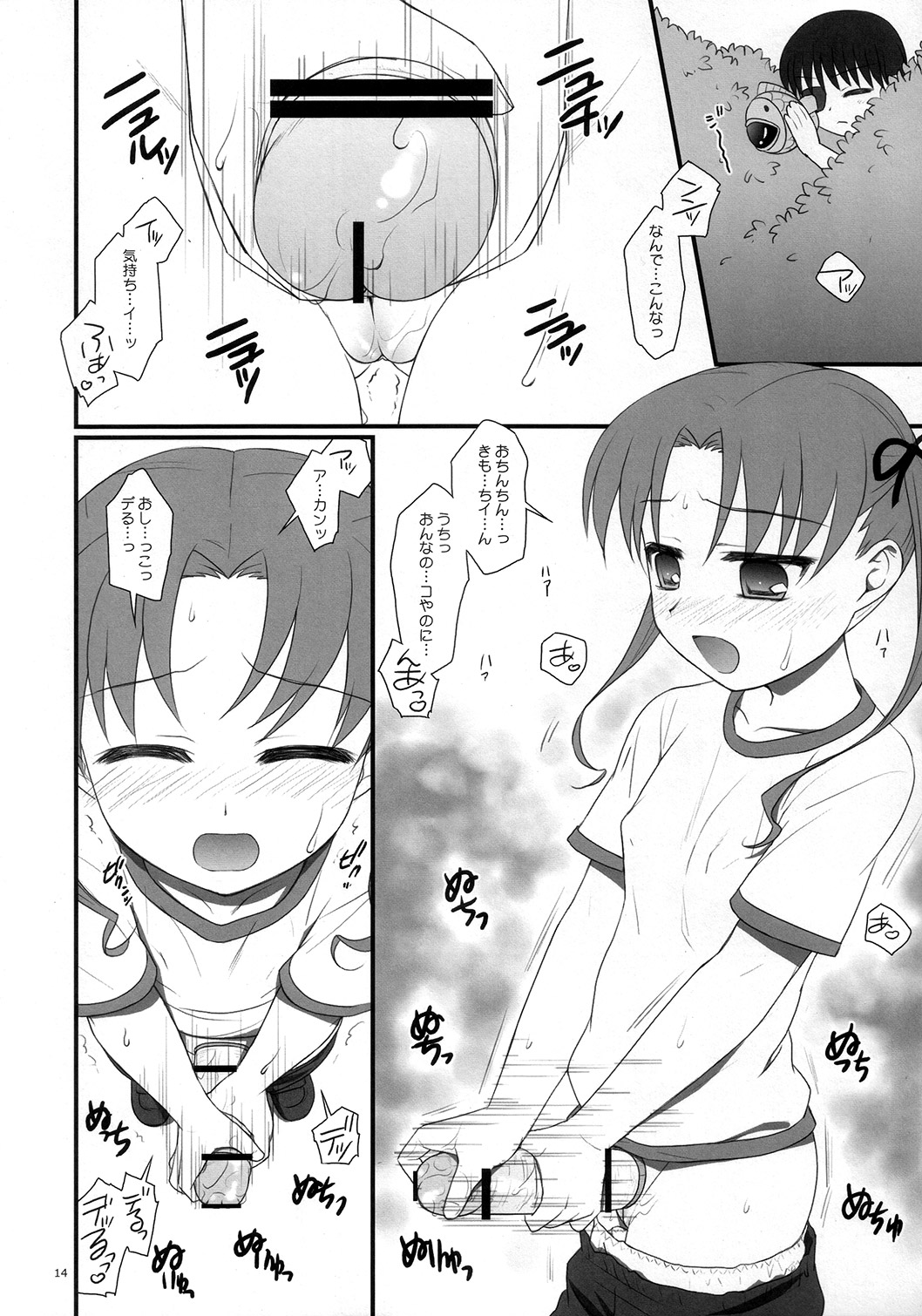 (C73) [Flavor Graphics* (Mizui Kaou)] Futanari no Kuni no Alice (Gakuen Alice) page 13 full