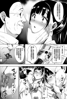 (C96) [mon-petit (Mon-petit)] Natsu ga Owaru made Natsu no Owari Kanketsuhen [Chinese] [無邪気漢化組] - page 9