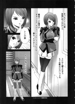 (C67) [2CV.SS (Asagi Yoshimitsu)] den dou gun musume (various) - page 8