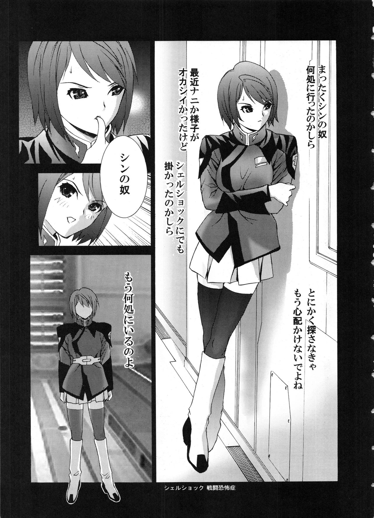 (C67) [2CV.SS (Asagi Yoshimitsu)] den dou gun musume (various) page 8 full