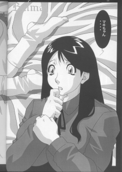 (C64) [Koutarou with T (Koutarou, Tecchan, Oyama Yasunaga etc] GIRL POWER Vol.14 (Air Master) - page 6