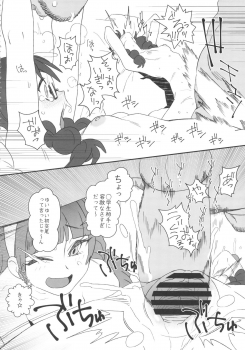 (C88) [zero-sen (xxzero)] Shiritsu Noble Gakuen Seitokai (Go! Princess PreCure) - page 14